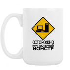 Кружка 420 мл