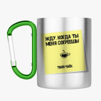 Кружка с карабином