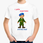 23 февраля