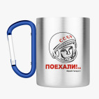 Кружка с карабином