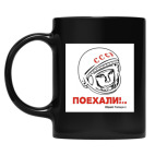 Кружка цветная UV-DTF