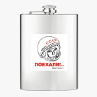 Фляжка стальная