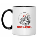 Кружка двухцветная