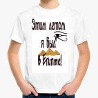 Детская футболка