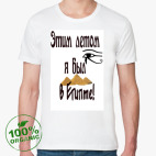 Мужская футболка органик