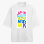 Футболка оверсайз