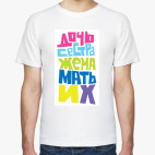 Мужская футболка