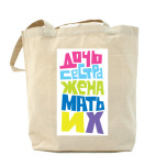 Холщовая сумка