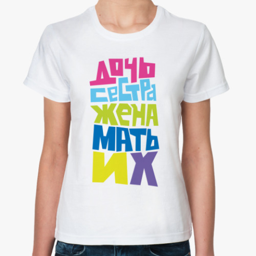 Классическая футболка с принтом Для женщин