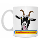 Кружка 330 мл