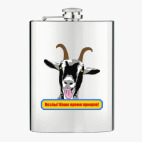 Фляжка стальная