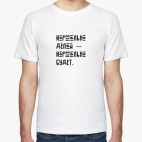 Мужская футболка