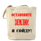 Холщовая сумка