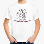 Детская футболка