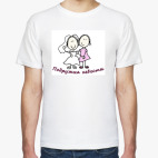 Мужская футболка