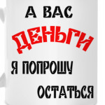 Деньги