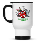 Кружка-термос