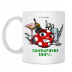 Кружка 330 мл
