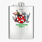 Фляжка стальная