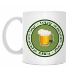 Кружка 330 мл