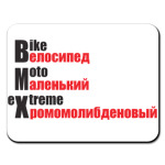 Велосипед Маленький Хромомолибденовый