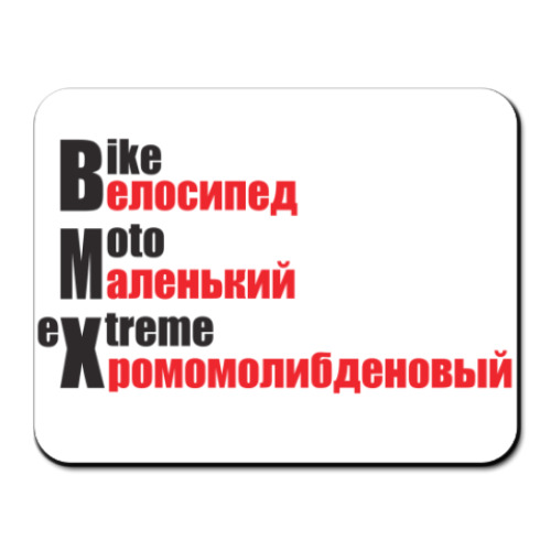 Коврик для мыши с принтом Велосипед Маленький Хромомолибденовый