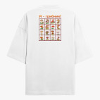 Футболка оверсайз