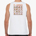 Мужская майка