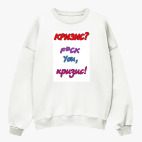 Свитшот оверсайз