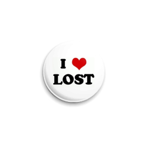 Значок 25мм I LOVE LOST