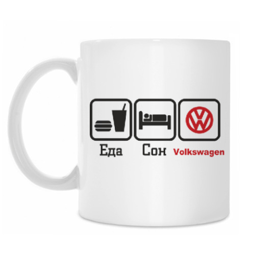 Кружка Еда, сон,volkswagen.