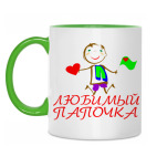 'Любимый папочка'