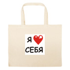 Большая сумка шоппер