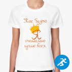 Женская спортивная футболка