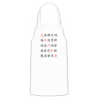 Кухонный фартук