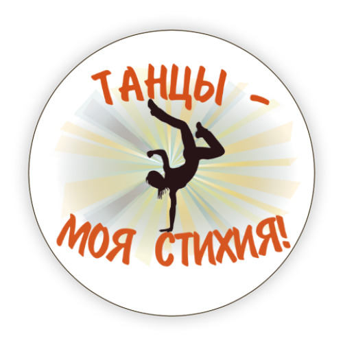 Какие есть стихии. Элементаль звёзд. Моя стихия программа. Моя стихия программа. Символы зодиака по стихиям.