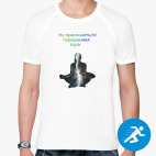 Мужская спортивная футболка