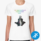 Женская спортивная футболка