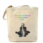 Холщовая сумка