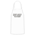 Кухонный фартук