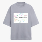 Футболка оверсайз