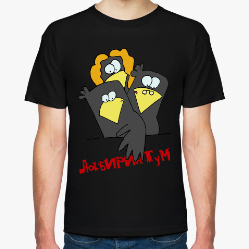 Футболка с принтом ЛабиРинТуМ