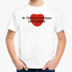 Детская футболка