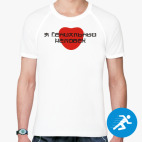 Мужская спортивная футболка