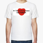 Мужская футболка