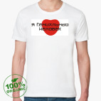 Мужская футболка органик