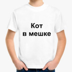 Детская футболка