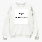 Свитшот оверсайз