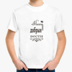 Детская футболка