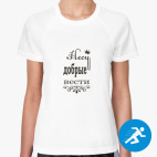 Женская спортивная футболка